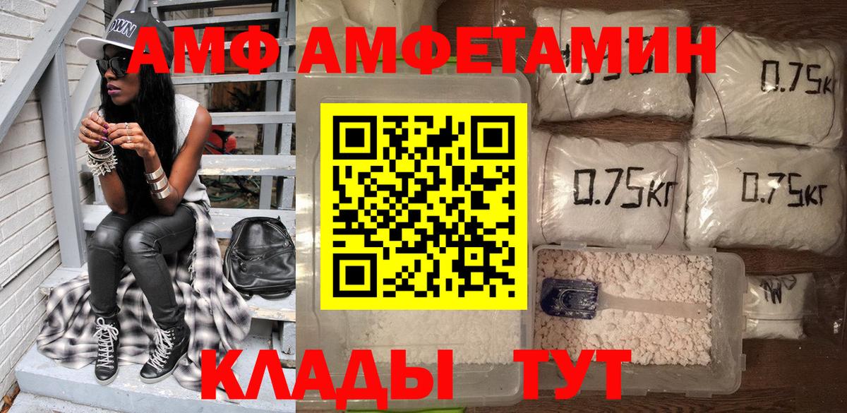 Клин  Амфетамин Розовый  Вход с VPN 
