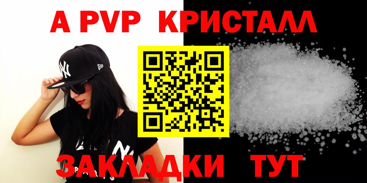 А ПВП VHQ Клин