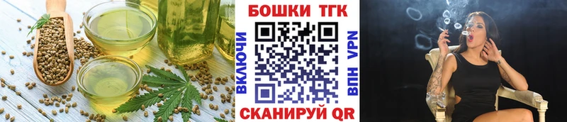 Еда ТГК марихуана  Клин 