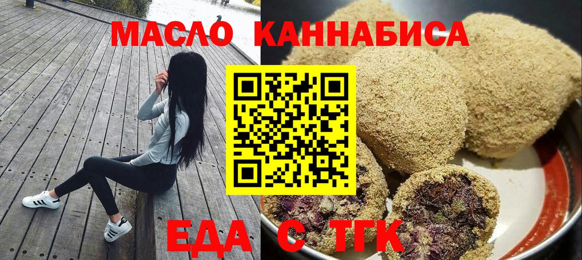 Клин  Еда ТГК марихуана  Вход с VPN 