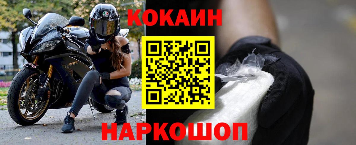COCAIN Колумбийский  Вход с VPN  COCAIN Колумбийский  Клин 