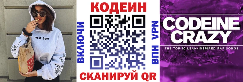 Codein напиток Lean (лин)  где можно купить наркотик  Клин 