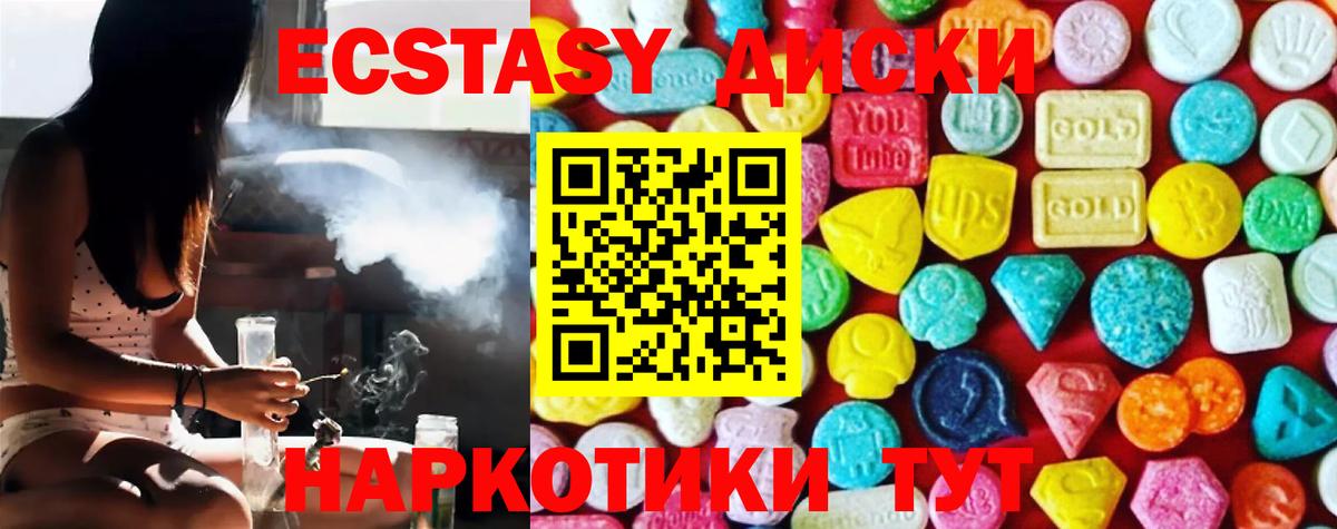 Клин  Ecstasy 300 mg  Вход с VPN  что такое наркотик  ЭКСТАЗИ 250 мг 