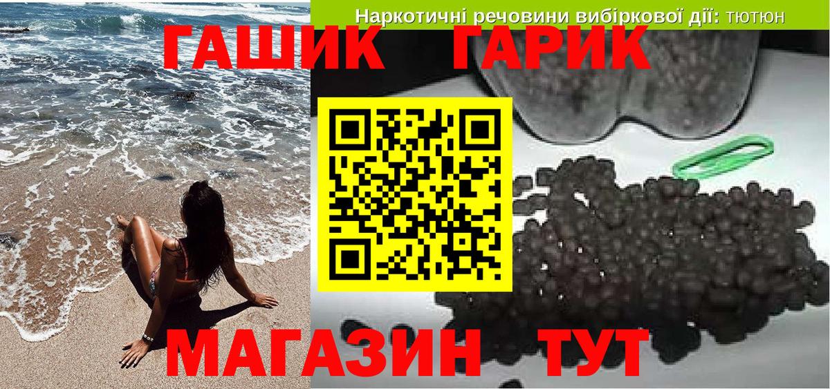 ГАШИШ Изолятор Клин