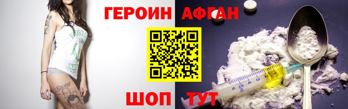 Клин  ГЕРОИН Афган  Вход с VPN 