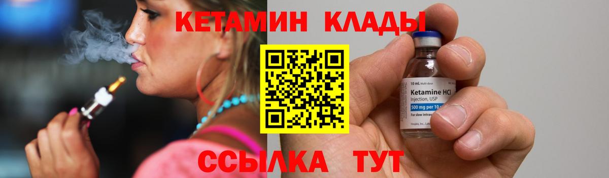 Клин  Кетамин VHQ  Вход с VPN 