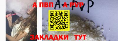 стафф Волгодонск