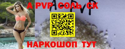 a pvp Волжск