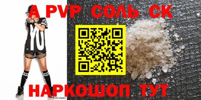 Альфа ПВП Волжский