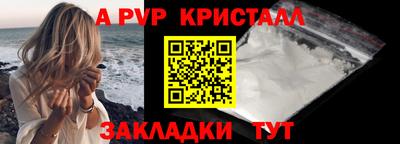 Альфа ПВП Волжский