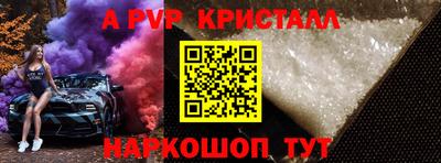 a pvp Волжск