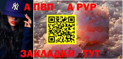 a pvp Волжск