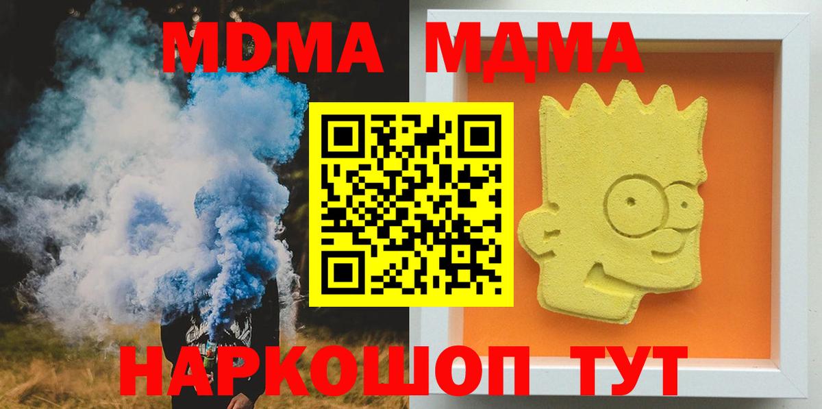 Клин  МДМА VHQ  MDMA crystal  Вход с VPN 