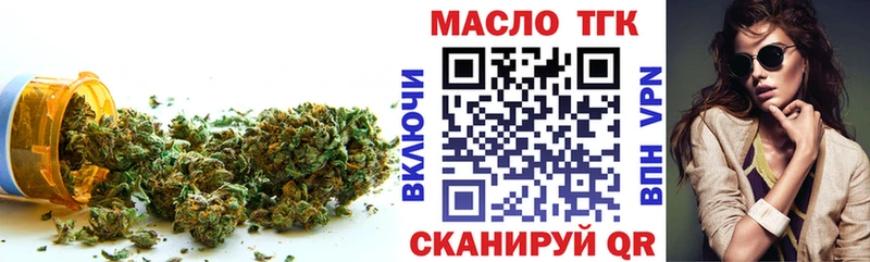 Дистиллят ТГК вейп  хочу   Клин 