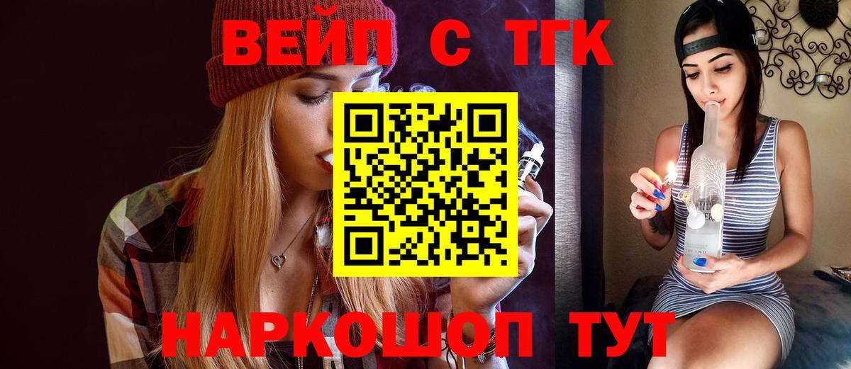 Клин  ТГК гашишное масло  закладка  Вход с VPN 